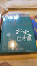 北大口才課/北大必修課 曬單實(shí)拍圖