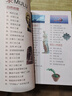 我的第一套百科全書：未解之謎（16開四色平裝 彩圖注音版） 曬單實(shí)拍圖