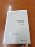 西方媒介學(xué)名著導(dǎo)讀 媒介環(huán)境學(xué) 媒介化社會理論 媒介技術(shù)哲學(xué) 媒介地理學(xué) 媒介考古學(xué) 當(dāng)代媒介學(xué)的知識地圖 北京大學(xué)旗艦店正版 曬單實(shí)拍圖