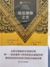 瑜伽文庫(kù) 哈達(dá)瑜伽之光 增訂版 四川人民出版社 新華正版 曬單實(shí)拍圖