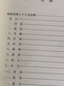 歐陽結體三十六法詮釋/散木著作集 鄧散木歐陽詢歐體楷書筆畫解讀/毛筆字書法入門基礎理論學習正版書籍浙江人民美術出版社圖書籍 曬單實拍圖