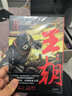 刺客信條 王朝漫畫(huà) 1-5 全五冊 鏢人作者 許先哲著(zhù) 大唐歷史國漫俠客武俠風(fēng)云 這是大唐的盛世也是天下的災難 曬單實(shí)拍圖