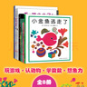 小金魚(yú)逃走了襪子藏哪兒了冰激凌是誰(shuí)吃的五味太郎 視覺(jué)大發(fā)現 專(zhuān)注力 培養繪本 提升寶寶觀(guān)察力 認知力 益智玩具游戲書(shū) 0-3歲愛(ài)心樹(shù)童書(shū) 【熱賣(mài)推薦】小金魚(yú)逃走了+襪子藏哪兒了+冰激凌是誰(shuí) 曬單實(shí)拍圖