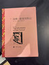 湯姆索亞歷險記 張建平譯 譯文名著(zhù)精選 上海譯文出版社 快樂(lè )讀書(shū)吧六年級下冊推薦閱讀書(shū)籍 曬單實(shí)拍圖