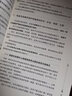 【當(dāng)當(dāng)正版包郵】新短線英雄 為專業(yè)投資高手的人而寫 金融投資圖書書籍 曬單實(shí)拍圖