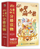 兒童中文分級讀物（第1階）中華萌小獸（套裝全10冊）幼小銜接學會自主識字閱讀幼兒啟蒙早教書籍繪本 3-5歲小猛犸童書 曬單實拍圖