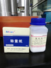 氯化鈉 500g 化學試劑 NaCl 純度99.5% 試驗器材 教學儀器 分析純 鹽霧試驗 曬單實拍圖