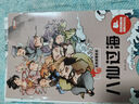 中國經(jīng)典故事繪本全套20冊拼音讀物一年級必讀經(jīng)典書目一二年級課外閱讀必讀注音版兒童讀物繪本故事書7 10歲中華名人孔融讓梨彩圖插圖傳記叢書適合小學(xué)生青少年版勵(lì)志成長幼兒童繪本3 6歲經(jīng)典繪本 【全套2 曬單實(shí)拍圖