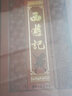 精裝45本國(guó)學(xué)經(jīng)典書(shū)籍四書(shū)五經(jīng)全套完整版正版老子道德經(jīng)論語(yǔ)全集圖解周易易經(jīng)全書(shū)正版圖解上下五千年史記資治通鑒書(shū)籍書(shū) 曬單實(shí)拍圖