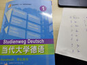當(dāng)代大學(xué)德語(yǔ)1 學(xué)生用書(shū) 曬單實(shí)拍圖