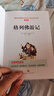【9年級下冊】簡(jiǎn)愛(ài)+格列佛游記導讀 套裝全2冊簡(jiǎn)愛(ài)書(shū)籍正版包郵初中生閱讀世界經(jīng)典名著(zhù)外國文學(xué)小說(shuō)原著(zhù) 曬單實(shí)拍圖