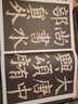 現(xiàn)貨速發(fā) 顏真卿大唐中興頌顏真卿楷書毛筆字帖歷代名家碑帖經(jīng)典超清原帖陳鈍之編附繁體旁注圖書書籍中國 曬單實(shí)拍圖