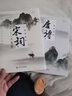全套2冊(cè) 唐詩宋詞三百首正版 古詩書全中國古詩詞大會(huì)書籍全套小學(xué)生宋詩300首初中版鑒賞辭 曬單實(shí)拍圖