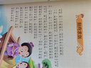 成語故事書注音版小學(xué)生版彩圖中華成語故事大全 幼兒童成語故事精選成語典故詞典小學(xué)生一二三年級課外書籍 成語故事注音版小學(xué)生課外閱讀拼音讀物 曬單實拍圖