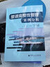 管道完整性管理案例分析 曬單實(shí)拍圖