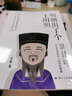 明朝出了個王陽明 王明傳傳諧趣簡明版 陽明心理學入門讀本 曬單實拍圖