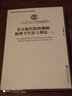 中國(guó)社會(huì)科學(xué)院文庫(kù)·法學(xué)社會(huì)學(xué)研究系列·非自愿住院的規(guī)制：精神衛(wèi)生法與刑法（套裝上下冊(cè)） 曬單實(shí)拍圖