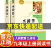 【系列自選】人教版昆蟲(chóng)記法布爾+朱自清經(jīng)典常談人民教育出版社鋼鐵是怎樣煉成的 傅雷家書(shū)三聯(lián)書(shū)店初中生八年級下冊初中課外書(shū)閱讀書(shū)籍名著(zhù)讀物正版圖書(shū)JST 經(jīng)典常談 （升級版）人民教育出版社【單本】 曬單實(shí)拍圖