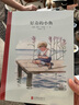 好奇的小魚 百年經(jīng)典必讀繪本睡前故事書啟蒙親子閱讀 3-6歲 曬單實拍圖