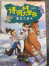 詩詞少年大冒險：漫游大唐 下（結(jié)合課綱經(jīng)典古詩，2021年四年級 課外書目）(7-10歲) 曬單實拍圖