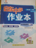 2025版/2026版啟東中學(xué)作業(yè)本九年級(jí)上冊(cè)數(shù)學(xué)物理化學(xué)語(yǔ)文英語(yǔ)人教版北師版 江蘇專版啟東9上初三九年級(jí)上冊(cè)課時(shí)作業(yè)本同步訓(xùn)練 【25秋】九年級(jí)上冊(cè) 物理 江蘇專版 曬單實(shí)拍圖