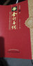 金針再傳：跟師王樂(lè )亭臨證隨筆及經(jīng)驗選穴 曬單實(shí)拍圖