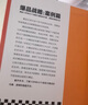 【包郵】爆品戰(zhàn)略 案例篇 金錯(cuò)刀揭秘42個(gè)超級大爆品的八卦邏輯操盤方法！雷軍推薦！小米花西子市場營銷銷售管理學(xué)經(jīng)管 曬單實(shí)拍圖