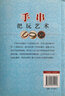 手串把玩藝術(shù) 曬單實(shí)拍圖