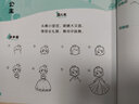 趣指袋兒童簡(jiǎn)筆畫(huà)3-8歲幼兒涂色啟蒙繪畫(huà)控筆練習1+4簡(jiǎn)筆畫(huà)1首兒歌4步學(xué)畫(huà)篇123冊共3本套裝 曬單實(shí)拍圖