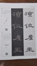 【視頻教學(xué)】 隸書入門1+1 全4本曹全碑 隸書入門基礎(chǔ)教程 隸書毛筆書法字帖 筆畫筆法字體結(jié)構(gòu)集字創(chuàng)作隸書入門臨摹練字帖教材書籍 福建美術(shù)出版社 曬單實(shí)拍圖