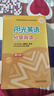 正品現貨包郵 陽(yáng)光英語(yǔ)分級閱讀 初一上冊(可點(diǎn)讀)(9本讀物+1本指導)(附MP3光盤(pán)9787513594684 曬單實(shí)拍圖