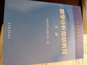 【官方包郵】數學(xué)分析簡(jiǎn)明教程 華東師大 上冊+下冊 華東師范大學(xué)數學(xué)系 高等教育出版社 【全2本】數學(xué)分析簡(jiǎn)明教程（上下冊） 曬單實(shí)拍圖