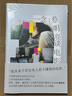 一念：蔡明亮談電影 曬單實(shí)拍圖