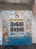一切皆可手抄報 黑板報手抄報素材500例 校園學科主題生活卷（繪客出品） 曬單實拍圖