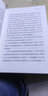 林家鋪?zhàn)?名家小說自選集 茅盾代表作品之一 曬單實(shí)拍圖