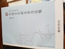 中國古代文體學研究叢書：中國古代劇本形態(tài)論稿 曬單實拍圖