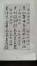 草訣百韻歌 曬單實(shí)拍圖