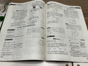2024秋天府前沿課時(shí)同步培優(yōu)訓練九年級物理全一冊教科  教學(xué)新模式差異化九年級JK 物理電子答案 李躍旗主編 曬單實(shí)拍圖