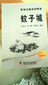 英語(yǔ)名篇閱讀精選（初級版4）：蚊子城 曬單實(shí)拍圖
