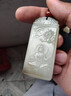 可玉可求保價(jià)11.11 和田玉觀(guān)音玉石吊墜 寓意護平安 增福運親朋好友禮物 生肖兔/文殊菩薩M5577x 曬單實(shí)拍圖