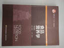 食品營養(yǎng)學(xué)（第三版）（中國輕工業(yè)“十三五”規(guī)劃教材） 曬單實(shí)拍圖