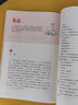 白洋淀紀(jì)事 七年級上冊推薦閱讀 紅色經(jīng)典閱讀叢書 智慧熊圖書 曬單實拍圖