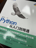 Python從入門到精通（微課精編版）（軟件開發(fā)視頻大講堂） 曬單實(shí)拍圖