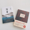 活著+百年孤獨 全2冊套裝 余華加西亞馬爾克斯著 現(xiàn)當代文學小說文學散文隨筆 外國小說世界名著書 曬單實拍圖