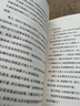 【現(xiàn)貨包郵】鈍感力 渡邊淳一作品 正版書籍 曬單實(shí)拍圖