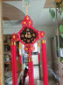 婳之祎 中國結掛件 高檔國風(fēng)手工桃木掛件福字喬遷新居禮品客廳玄關(guān)掛飾 小號漸變穗-招財進(jìn)寶福 曬單實(shí)拍圖