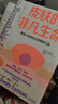 皮膚的非凡生命（2019年英國皇家學(xué)會(huì )科學(xué)圖書(shū)獎入圍作品，一場(chǎng)穿越人體與內心的親密之旅） 曬單實(shí)拍圖