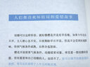 在變化的世界，穩(wěn)穩(wěn)地活：哲學(xué)中的錨定之力 曬單實拍圖