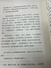 人間熱鬧事（酸甜苦辣，皆是滋味；嬉笑怒罵，皆成文章。隨書(shū)附贈名家紀念印簽，多張精美贈品。人生吶，活的就是一股熱鬧氣兒。） 曬單實(shí)拍圖