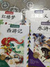 少年讀萬(wàn)卷·中國卷：四大名著(zhù)全4冊 中國古典四大名著(zhù)是我國古代小說(shuō)中的瑰寶，具有永恒的魅力和不朽  曬單實(shí)拍圖